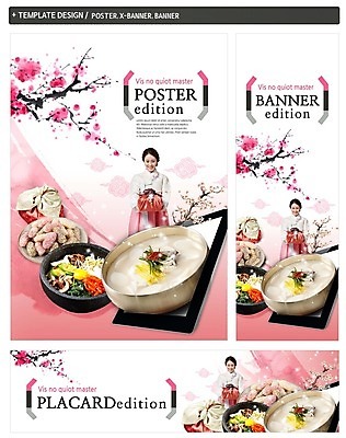 PSD 배너 배너템플릿 여자 명절 가로배너 꽃 ZIP 포스터 세로배너 음식 선물 한명 상반신 성인 30대 세트 태블릿 한국인 현수막 나뭇가지 보자기 한복 비빔밥 한과 떡국 나무 식물 템플릿 1 한국전통 전통 기념일 한식 디저트 사람 동양인 가로 세로 장년 전자제품 스마트기기 전통음식 전통의상 파일형식 천_직물