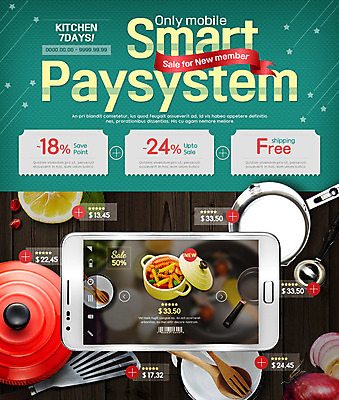 PSD 템플릿 식기 웹템플릿 식재료 이벤트페이지 이벤트 사람없음 스마트폰 쇼핑 세일 프라이팬 쿠폰 바코드 결제 핀테크 이미지템플릿 주방용품 모바일 금융 핸드폰 스마트기기 페이지 파일형식