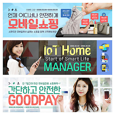 PSD 템플릿 손 배너 원피스 여자 구두 웹템플릿 가방 미소 20대 신체부위 세명 스마트폰 쇼핑 화장품 한국인 신용카드 일본인 결제 이벤트배너 핀테크 웹배너 성인여자만 이미지템플릿 외국인 잡화 옷 신발 모바일 표정 사람 동양인 청년 금융 핸드폰 스마트기기 뷰티 여자만 성인만 파일형식