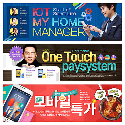 PSD 템플릿 식기 배너 남자 음료 40대 웹템플릿 돋보기 정장 여러명 20대 성인 스마트폰 쇼핑 한국인 신용카드 결제 QR코드 이벤트배너 핀테크 웹배너 이미지템플릿 옷 중년 다수 모바일 사람 동양인 청년 금융 핸드폰 스마트기기 파일형식