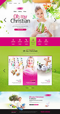PSD 서양인 외국인 템플릿 여자 기독교 어린이 웹템플릿 십자가 사이트템플릿 세명 홈페이지 교회 성경 홈페이지시안 부활절계란 이미지템플릿 종교 종교용품 종교건축 부활절 사람 인종 건물 계란 파일형식
