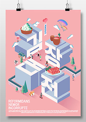 나무 포스터 일러스트 김치 타이포그라피 사람없음 인포그래픽 열기구 하트 항아리 배추 낙하산 김장 국내일러스트 AI파일 모양 식물 문자 한식 채소 항공교통 도자기 파일형식 벡터