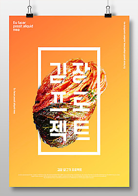 PSD 포스터 일러스트 김치 타이포그라피 사람없음 배추김치 김장 프로젝트 국내일러스트 문자 한식 파일형식