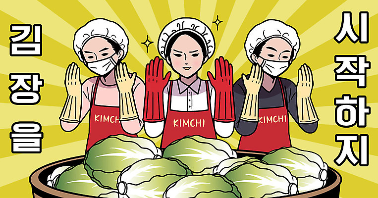 여자 남자 일러스트 세명 앞치마 배추 준비 고무장갑 김장 고무대야 국내일러스트 AI파일 장갑 채소 사람 대야 고무 파일형식 벡터