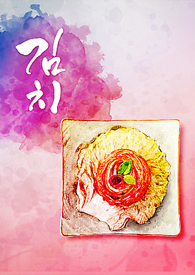 PSD 편집이미지 그릇 잎 캘리그라피 고추 김치 사람없음 이미지편집 식물 식기 한식 채소 파일형식