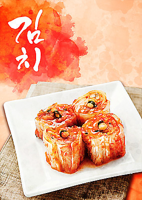 PSD 편집이미지 그릇 캘리그라피 김치 사람없음 배추김치 사각접시 이미지편집 식기 접시 한식 파일형식