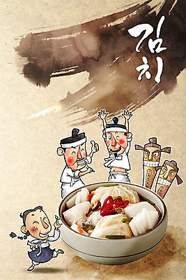 PSD 편집이미지 그릇 여자 남자 캘리그라피 성인 사람없음 세명 장승 동치미 이미지편집 식기 김치 사람 파일형식