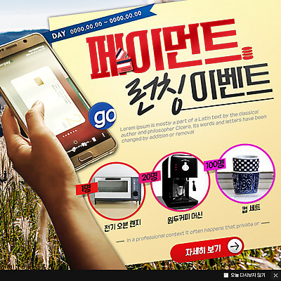 PSD 템플릿 손 웹템플릿 팝업 이벤트팝업 웹팝업 한명 들기 신체부위 컵 스마트폰 쇼핑 오븐 커피메이커 핀테크 이미지템플릿 1 식기 모션 모바일 사람 금융 핸드폰 스마트기기 가전제품 커피용품 파일형식