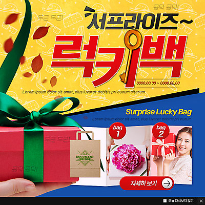 PSD 템플릿 손 여자 웹템플릿 열쇠 팝업 이벤트팝업 웹팝업 미소 들기 20대 성인 신체부위 선물상자 쇼핑 한국인 이미지템플릿 모션 표정 선물 사람 동양인 청년 상자 파일형식