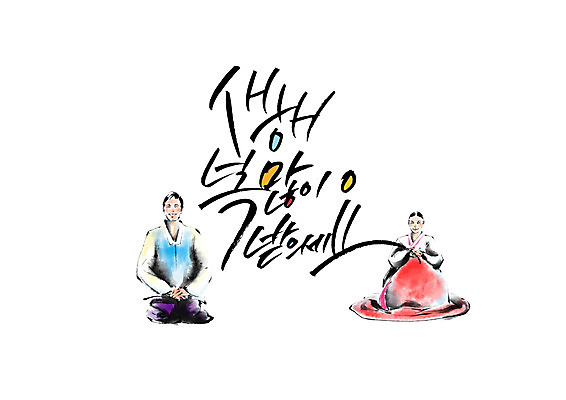 PSD 여자 남자 일러스트 캘리그라피 새해 웃음 성인 두명 복 한복 세배 새해복많이받으세요 국내일러스트 한국전통 표정 사람 한자 절_인사 전통의상 파일형식