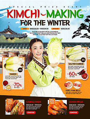 PSD 템플릿 여자 웹템플릿 겨울 이벤트페이지 한명 이벤트 상반신 20대 성인 한국인 무 한복 배추 배추김치 김장 총각김치 이미지템플릿 1 한국전통 계절 채소 김치 뿌리채소 사람 동양인 청년 전통의상 페이지 파일형식