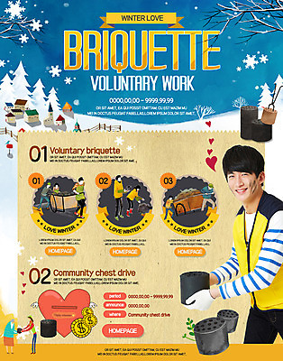 PSD 템플릿 여자 남자 웹템플릿 겨울 이벤트페이지 이벤트 여러명 청년 성인 수레 한국인 하트 눈 봉사 사랑나눔 연탄 연탄배달 이미지템플릿 자연요소 모양 계절 다수 날씨 사랑 사람 동양인 카트 도움 배송 페이지 나눔 파일형식