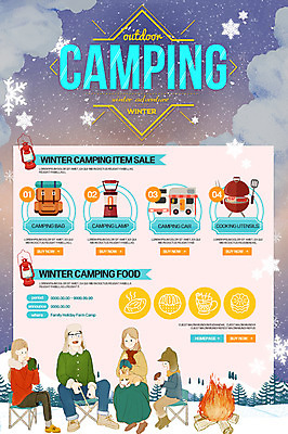 PSD 템플릿 여자 남자 어린이 여행 웹템플릿 겨울 배낭 가족 이벤트페이지 이벤트 여러명 성인 캠핑 램프 눈 모닥불 캠핑카 바베큐그릴 겨울캠프 이미지템플릿 자연요소 계절 다수 가방 관계 자동차 불 레저 날씨 조명 사람 그릴 바비큐 페이지 파일형식