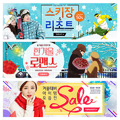 PSD 템플릿 배너 커플 여자 남자 꽃다발 웹템플릿 프로포즈 겨울 스키 스키장 여러명 20대 성인 한국인 커플반지 이벤트배너 웹배너 브로맨스 이미지템플릿 계절 꽃 다수 관계 겨울스포츠 사람 동양인 청년 반지 파일형식