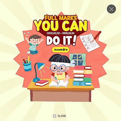 PSD 템플릿 교육 남자 웹템플릿 방학 팝업 웹팝업 두명 책 시험지 필통 레이어팝업 이미지템플릿 휴가 학용품 사람 파일형식