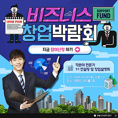 PSD 템플릿 남자 웹템플릿 비즈니스 그래프 팝업 이벤트팝업 웹팝업 빌딩 20대 성인 세명 한국인 비즈니스맨 창업 박람회 설명회 창업컨설팅 이미지템플릿 사람 동양인 청년 건물 직장인 상담 자영업 파일형식