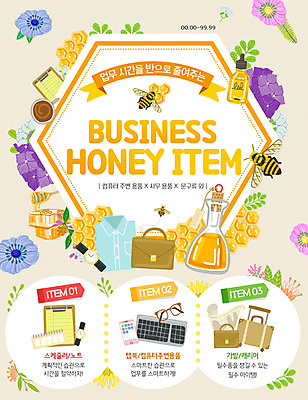 PSD 템플릿 꽃 웹템플릿 비즈니스 이벤트페이지 이벤트 사람없음 컴퓨터용품 캐리어 사무용품 벌 꿀 이미지템플릿 식물 곤충 문구용품 여행가방 오브젝트 페이지 파일형식