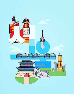 디자인 여자 남자 일러스트 서울 타이포그라피 한글 두명 플랫 한복 숭례문 국보 한강 63빌딩 남산타워 궁중의상 랜드마크 중전의상 한강대교 해태 성인만 국내일러스트 AI파일 문자 한국전통 한국 사람 빌딩 문화재 다리_건축물 전통의상 남산 파일형식 벡터