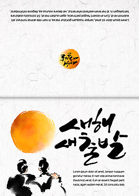 PSD 템플릿 남자 카드템플릿 새출발 새해 성인 두명 비즈니스맨 연하장 연말연시 신년카드 이미지템플릿 비즈니스 새로움 카드_감사 사람 직장인 출발 파일형식