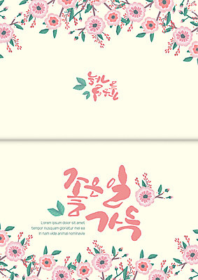 PSD 템플릿 꽃 카드템플릿 사람없음 연말연시 신년카드 이미지템플릿 식물 카드_감사 파일형식