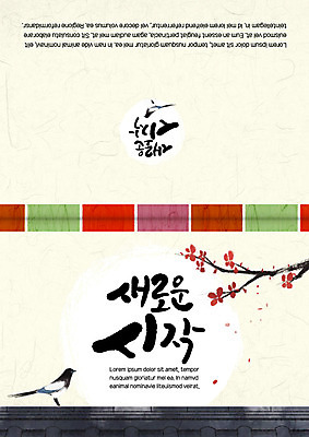 PSD 템플릿 한마리 카드템플릿 새로움 새해 사람없음 연하장 시작 까치 연말연시 신년카드 이미지템플릿 1 컨셉 조류 카드_감사 파일형식