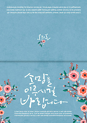 PSD 템플릿 꽃 카드템플릿 새해 사람없음 희망 연하장 연말연시 신년카드 이미지템플릿 식물 감정 카드_감사 파일형식