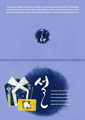 PSD 템플릿 카드템플릿 붓터치 새해 사람없음 선물상자 설날 연하장 연말연시 새해선물 신년카드 설선물 이미지템플릿 명절 카드_감사 선물 상자 파일형식 명절선물