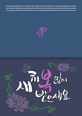 템플릿 카드템플릿 새해 복주머니 사람없음 복 연하장 연말연시 새해복많이받으세요 신년카드 이미지템플릿 AI파일 카드_감사 전통소품 한자 파일형식 벡터