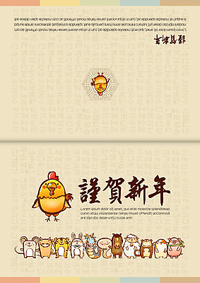 템플릿 동물캐릭터 카드템플릿 근하신년 사람없음 십이지신 용 원숭이 토끼 닭 양 돼지 뱀 호랑이 소 개 쥐 연하장 연말연시 말년 반려 신년카드 이미지템플릿 AI파일 동물 캐릭터 포유류 파충류 조류 새해 카드_감사 반려동물 설치류 파일형식 벡터