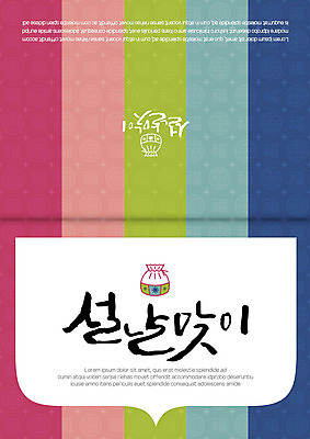템플릿 카드템플릿 근하신년 복주머니 사람없음 설날 연하장 연말연시 설맞이 신년카드 오색 이미지템플릿 AI파일 명절 새해 카드_감사 전통소품 파일형식 벡터
