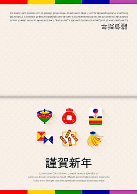 템플릿 카드템플릿 근하신년 복주머니 사람없음 윷 연하장 연 제기_놀이 연말연시 팽이 딱지 신년카드 이미지템플릿 AI파일 새해 카드_감사 전통소품 놀이용품 윷놀이 파일형식 벡터