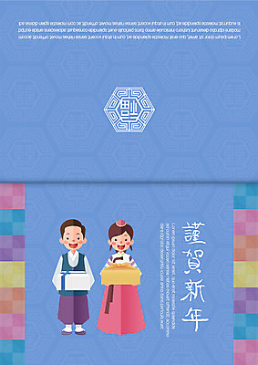 전신 템플릿 여자 남자 카드템플릿 근하신년 새해 서기 두명 선물상자 복 한복 연하장 연말연시 새해선물 신년카드 이미지템플릿 AI파일 한국전통 모션 카드_감사 선물 사람 상자 한자 전통의상 파일형식 벡터 명절선물