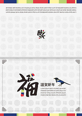 템플릿 한마리 카드템플릿 근하신년 새해 사람없음 복 연하장 까치 연말연시 신년카드 이미지템플릿 AI파일 1 조류 카드_감사 한자 파일형식 벡터