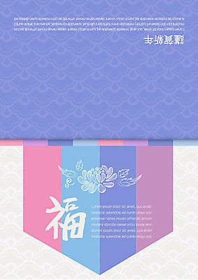 식물 템플릿 꽃 카드템플릿 근하신년 사람없음 복 연하장 연말연시 신년카드 이미지템플릿 AI파일 새해 카드_감사 한자 파일형식 벡터