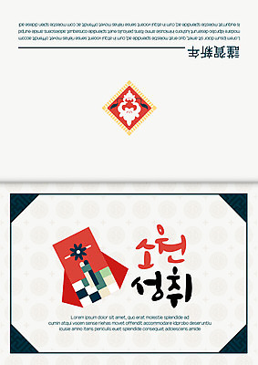 템플릿 카드템플릿 근하신년 복주머니 사람없음 연하장 연말연시 소원 소원성취 신년카드 이미지템플릿 AI파일 새해 카드_감사 전통소품 파일형식 벡터