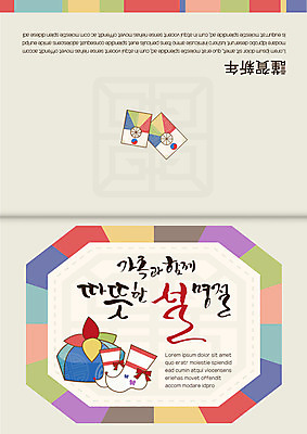 템플릿 명절 카드템플릿 근하신년 사람없음 설날 연하장 연 보따리 연말연시 버선 신년카드 이미지템플릿 AI파일 전통 기념일 새해 양말 카드_감사 전통소품 놀이용품 파일형식 벡터