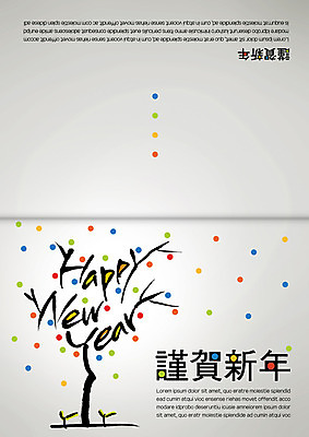 템플릿 카드템플릿 근하신년 사람없음 컬러풀 새싹 연하장 연말연시 해피뉴이어 신년카드 이미지템플릿 AI파일 식물 컬러 새해 카드_감사 새해인사 파일형식 벡터