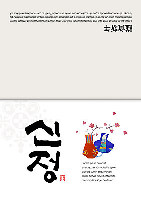 템플릿 카드템플릿 근하신년 새해 복주머니 사람없음 연하장 연말연시 신년카드 이미지템플릿 AI파일 카드_감사 전통소품 파일형식 벡터