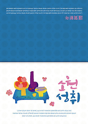 템플릿 카드템플릿 근하신년 사람없음 사과 연하장 연말연시 소원성취 술상 신년카드 이미지템플릿 AI파일 과일 새해 카드_감사 파일형식 벡터