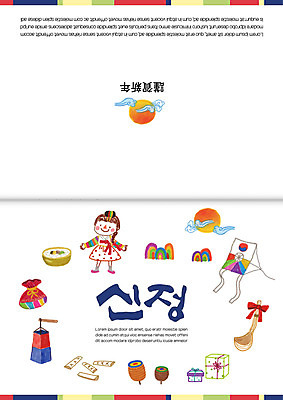 템플릿 여자 카드템플릿 새해 복주머니 한명 선물상자 윷 한복 연하장 연 청사초롱 연말연시 떡국 팽이 복조리개 새해선물 신년카드 이미지템플릿 AI파일 1 한국전통 한식 카드_감사 전통소품 선물 사람 상자 놀이용품 전통음식 윷놀이 전통의상 초롱 파일형식 벡터 명절선물