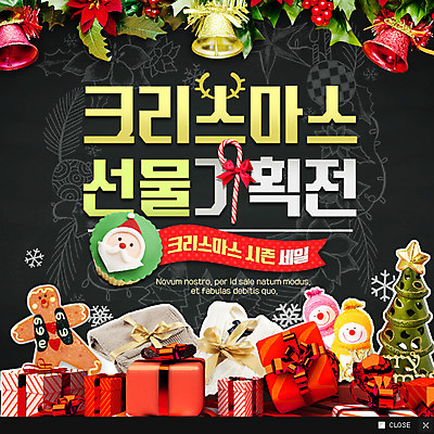 PSD 웹템플릿 크리스마스장식 크리스마스 눈사람 팝업 이벤트팝업 웹팝업 사람없음 선물상자 크리스마스트리 세일 종 지팡이사탕 진저쿠키 이미지템플릿 템플릿 기념일 사탕 선물 상자 쿠키 파일형식