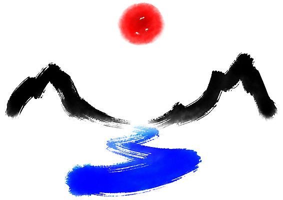 PSD 일러스트 캘리그라피 자연 붓터치 산 수묵화 사람없음 강 태양 먹 동양화 국내일러스트 자연요소 서예 미술 생태계 파일형식