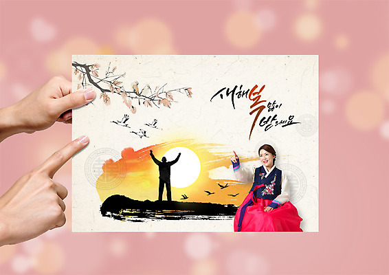 PSD 편집 편집이미지 손 여자 실루엣 40대 캘리그라피 조류 새해 앉기 상반신 성인 두명 설날 태양 일출 만세 학 한국인 나뭇가지 가리킴 한복 연하장 새해복많이받으세요 이미지편집 자연요소 나무 동물 한국전통 명절 중년 모션 카드_감사 촬영기법 사람 동양인 손짓 신체부위 노을 전통의상 파일형식