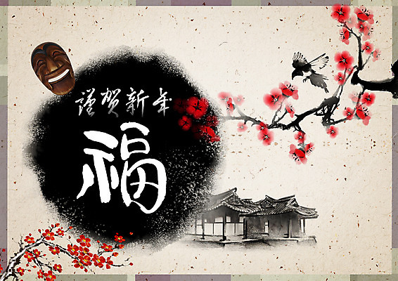 PSD 편집이미지 한마리 한국전통 한국건축 근하신년 새해 사람없음 복 까치 양반탈 이미지편집 1 전통 건축 조류 한국 한자 전통탈 파일형식