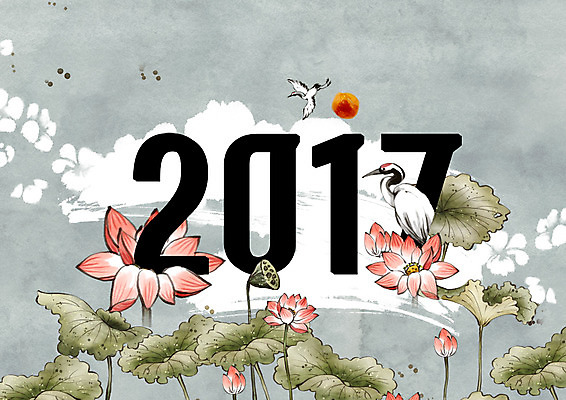 PSD 편집이미지 한국전통 두마리 새해 연꽃 사람없음 태양 학 2017년 이미지편집 자연요소 전통 꽃 2 조류 한국 연도 파일형식