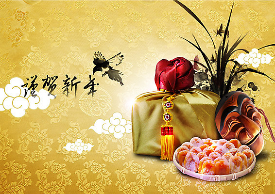 PSD 편집 편집이미지 명절 음식 캘리그라피 근하신년 새해 선물 사람없음 광주리 한자 보자기 난초 실크 노리개 까치 하회탈 곶감 새해선물 이미지편집 식물 문자 전통 기념일 조류 전통소품 감 바구니 직물 탈 건과일 파일형식 천_직물 명절선물