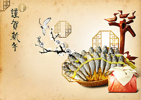 PSD 편집 편집이미지 명절 음식 캘리그라피 근하신년 새해 선물 사람없음 광주리 한자 학 보자기 솟대 굴비 새해선물 이미지편집 문자 전통 기념일 조류 어류 바구니 파일형식 천_직물 명절선물