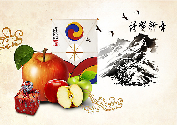 PSD 편집 편집이미지 명절 음식 캘리그라피 조류 단면 나뭇잎 근하신년 새해 산 선물 사람없음 한자 보자기 사과 연 태극 새해선물 이미지편집 동물 문자 전통 문양 기념일 잎 과일 놀이용품 파일형식 천_직물 명절선물