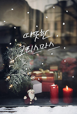 포토 JPG 스튜디오촬영 문자 손글씨 백그라운드 크리스마스 겨울 초 창문 실내 따뜻함 사람없음 장식 선물상자 크리스마스트리 눈 산타인형 국내포토 자연요소 계절 기념일 인형 날씨 선물 내부 상자 파일형식