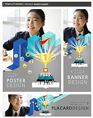 PSD 학생 배너 배너템플릿 여자 교육 남자 가로배너 교복 ZIP 포스터 세로배너 청소년 협력 웃음 여러명 세트 한국인 현수막 깃발 트로피 청소년교육 템플릿 옷 다수 표정 사람 동양인 가로 세로 상_우승 파일형식